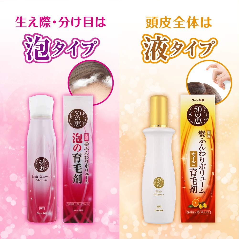 50の恵 髪ふんわりボリューム育毛剤 つめかえ用 容量150ML ロート製薬 育毛剤・養毛剤