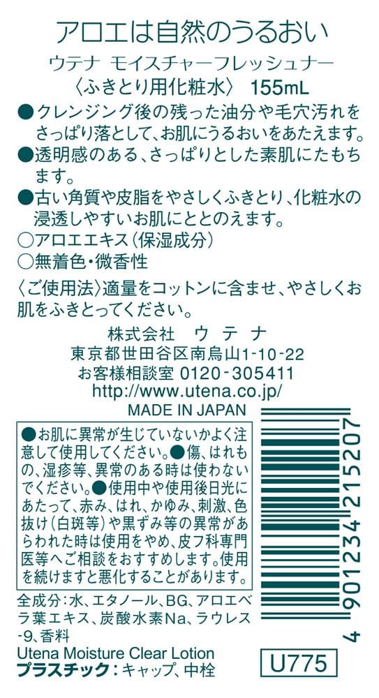ウテナ モイスチャーふきとり化粧水155ML 容量155ML ウテナ 化粧水・ローション