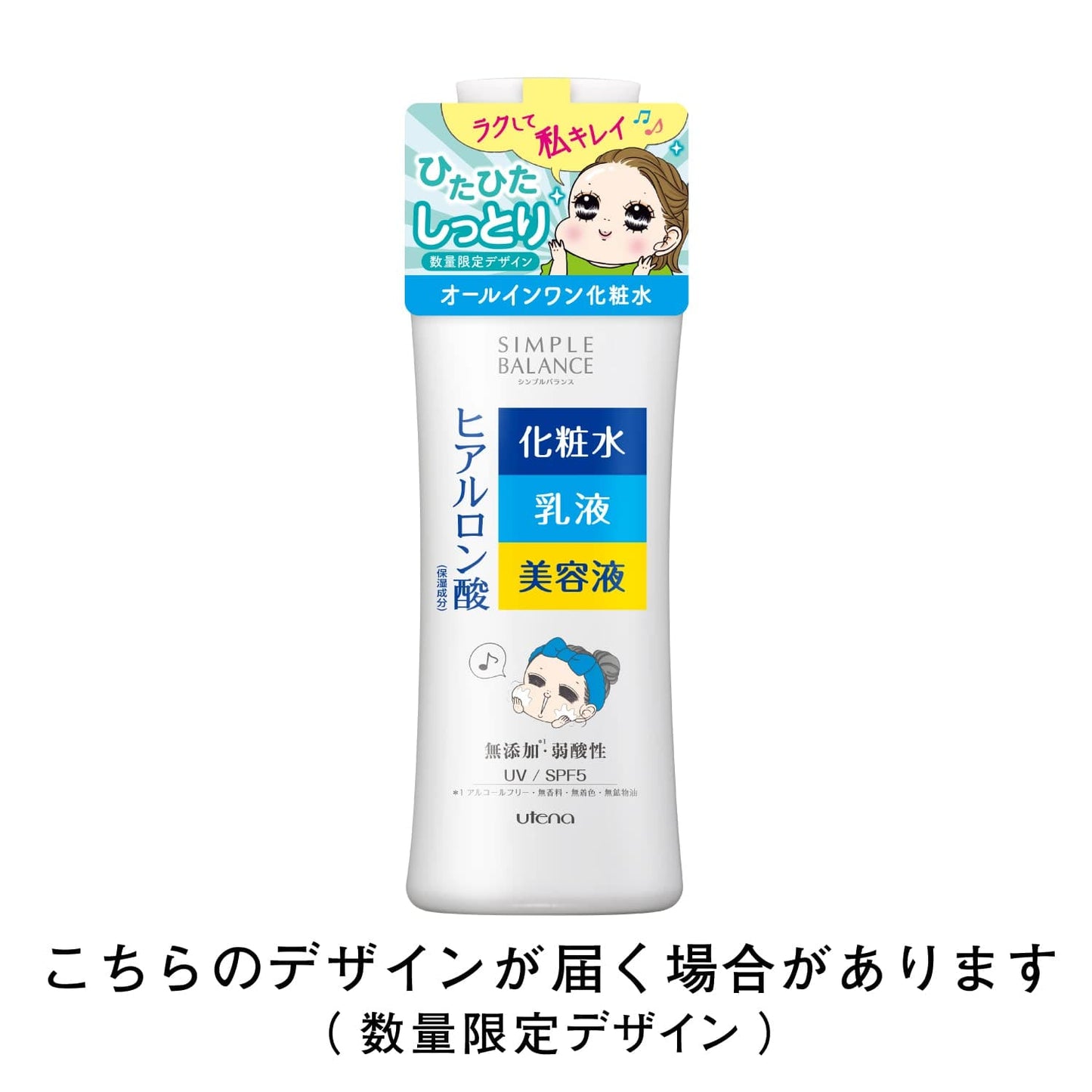 シンプルバランス うるおいローション 容量220ML ウテナ 化粧水・ローション