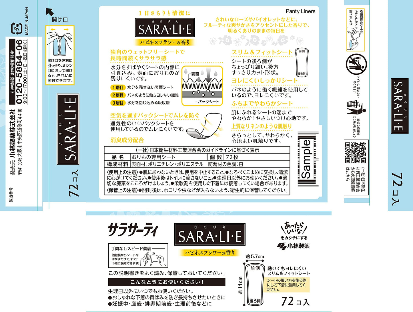 サラサーティSara・li・e ハピネスフラワーの香り 72個 容量72個 小林製薬 生理用品