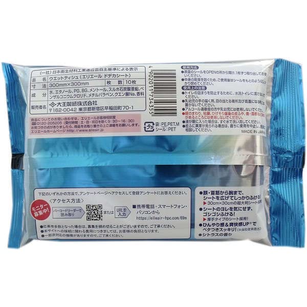 【まとめ買い】エリエールforMENドデカシート携帯用10枚 容量10枚×24点セット フェイシャルペーパー・あぶらとり紙