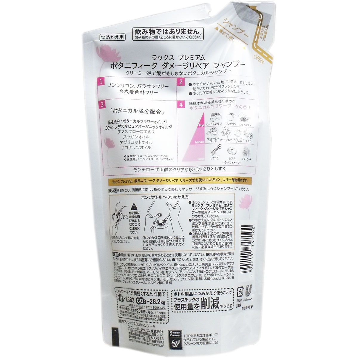 【まとめ買い】ラックス プレミアム ボタニフィーク ダメージリペア シャンプー 詰替用 350g 容量350G×12点セット シャンプー