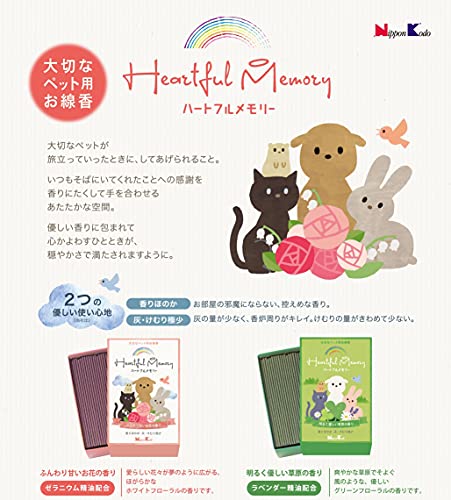 【まとめ買い】ハートフルメモリー お花の香り 容量1個×5点セット 日本香堂 お線香