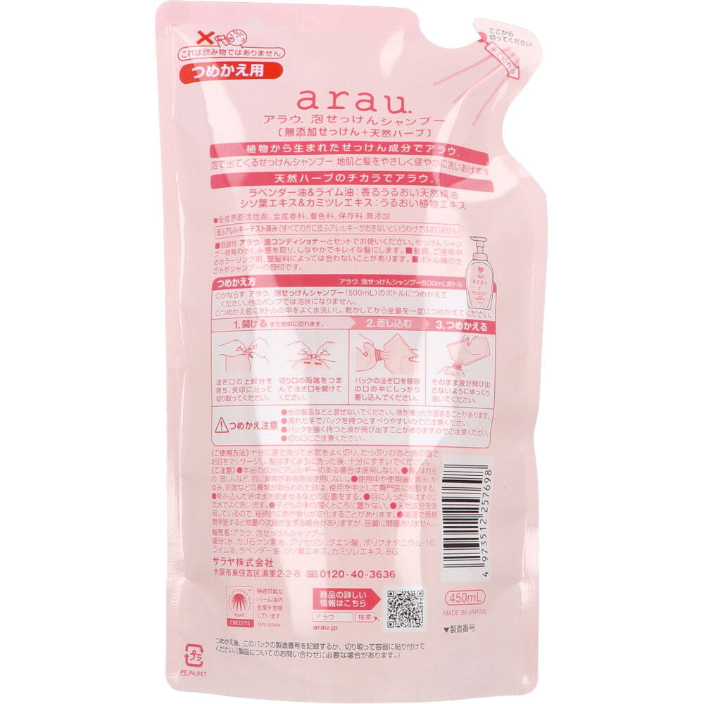 【まとめ買い】アラウ.泡せっけんシャンプー 詰替用 容量450ML×20点セット サラヤ シャンプー