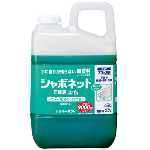 【まとめ買い】シャボネット石鹸液ユ・ム 2.7L 容量2700ML×3点セット サラヤ ハンドソープ