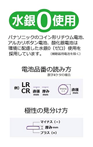 【まとめ買い】LR44/2P Nアルカリボタン電池 5点セット パナソニック 乾電池