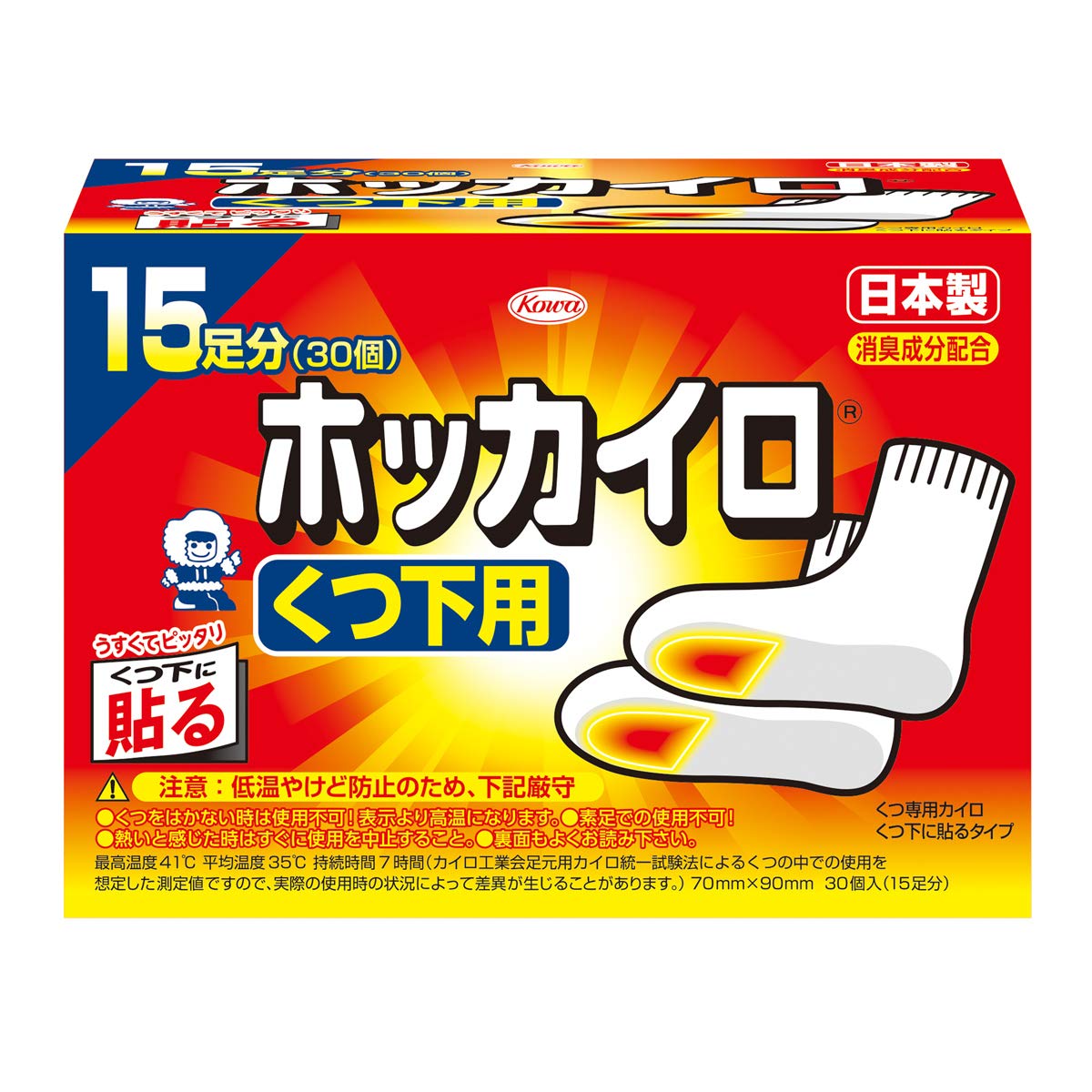 【まとめ買い】ホッカイロ 靴下用15足分 容量15個×16点セット 興和 カイロ