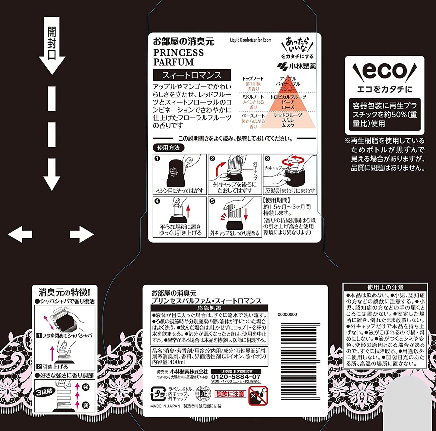 【まとめ買い】消臭元プリンセスパルファム スィートロマンス 容量400ML×16点セット 小林製薬 芳香剤・部屋用