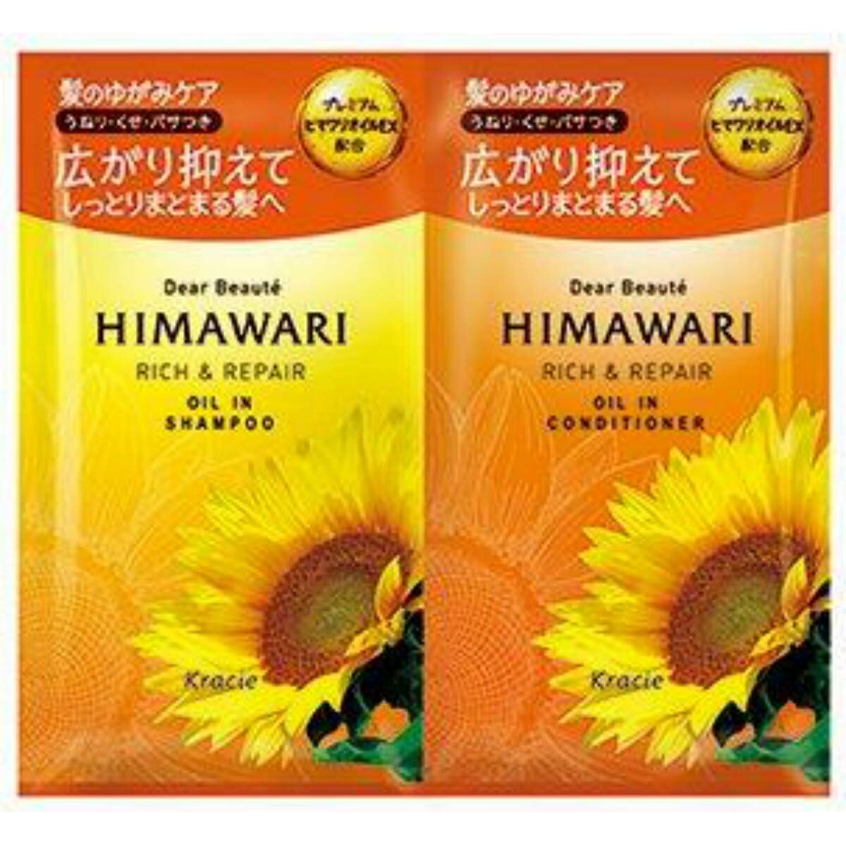 【まとめ買い】ディアボーテ トライアルセット リッチ&リペア 容量20ML×24点セット クラシエ シャンプー