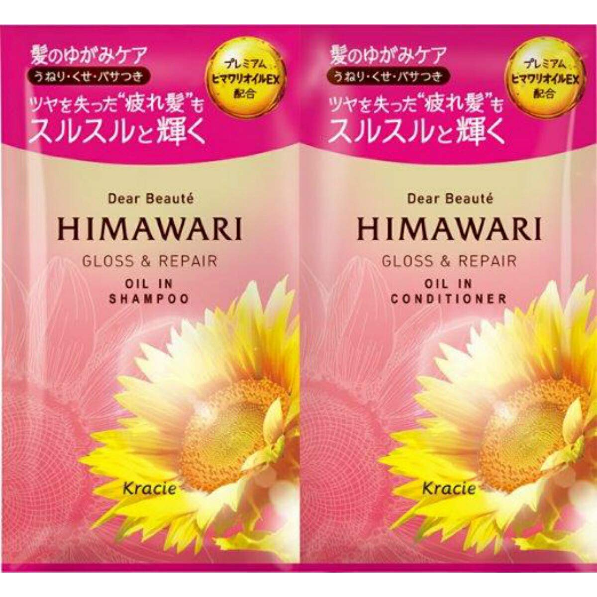 【まとめ買い】ディアボーテ トライアルセット グロス&リペア 容量20ML×24点セット クラシエ シャンプー