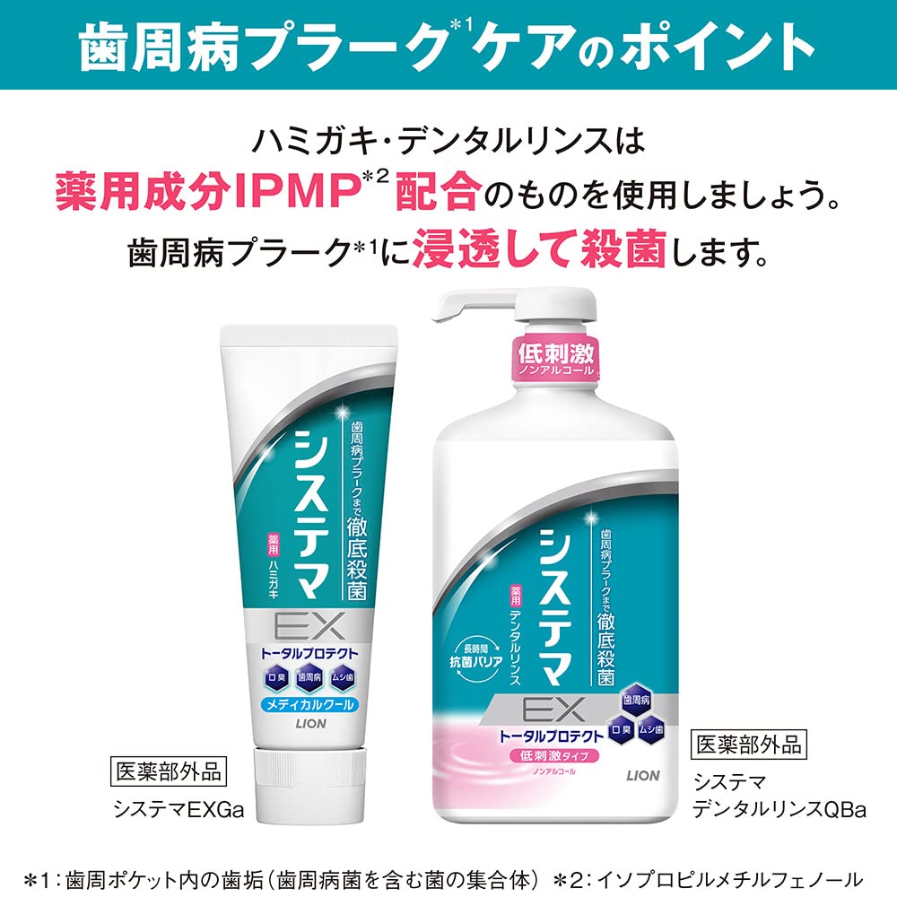 【まとめ買い】システマ ハブラシ レギュラー4列 やわらかめ 容量1本×6点セット ライオン 歯ブラシ