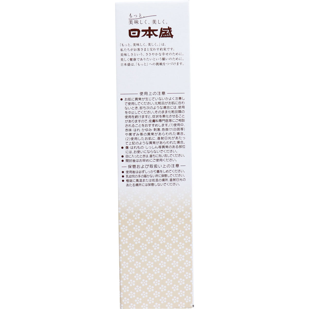 【まとめ買い】米ぬか美人 保湿クリーム 容量35G×6点セット 日本盛 化粧品