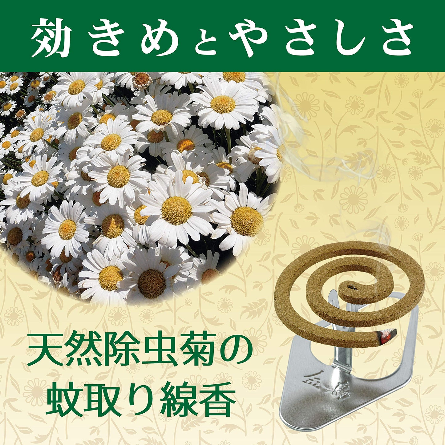【まとめ買い】天然除虫菊金鳥の渦巻ミニサイズ 20巻 容量20個×24点セット 大日本除虫菊(金鳥) 殺虫剤・ハエ・蚊