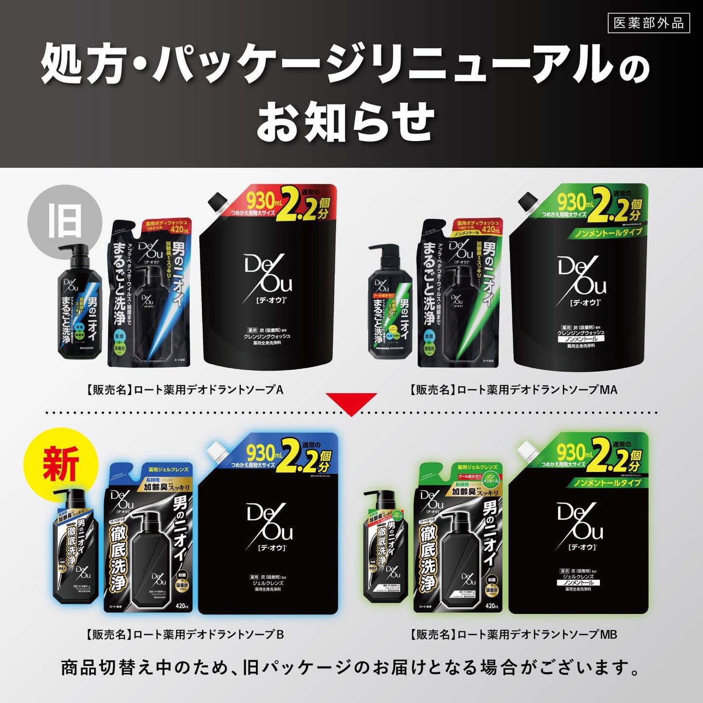 【まとめ買い】デ・オウ 薬用クレンジングウォッシュ つめかえ用 容量420ML×20点セット ロート製薬 洗顔