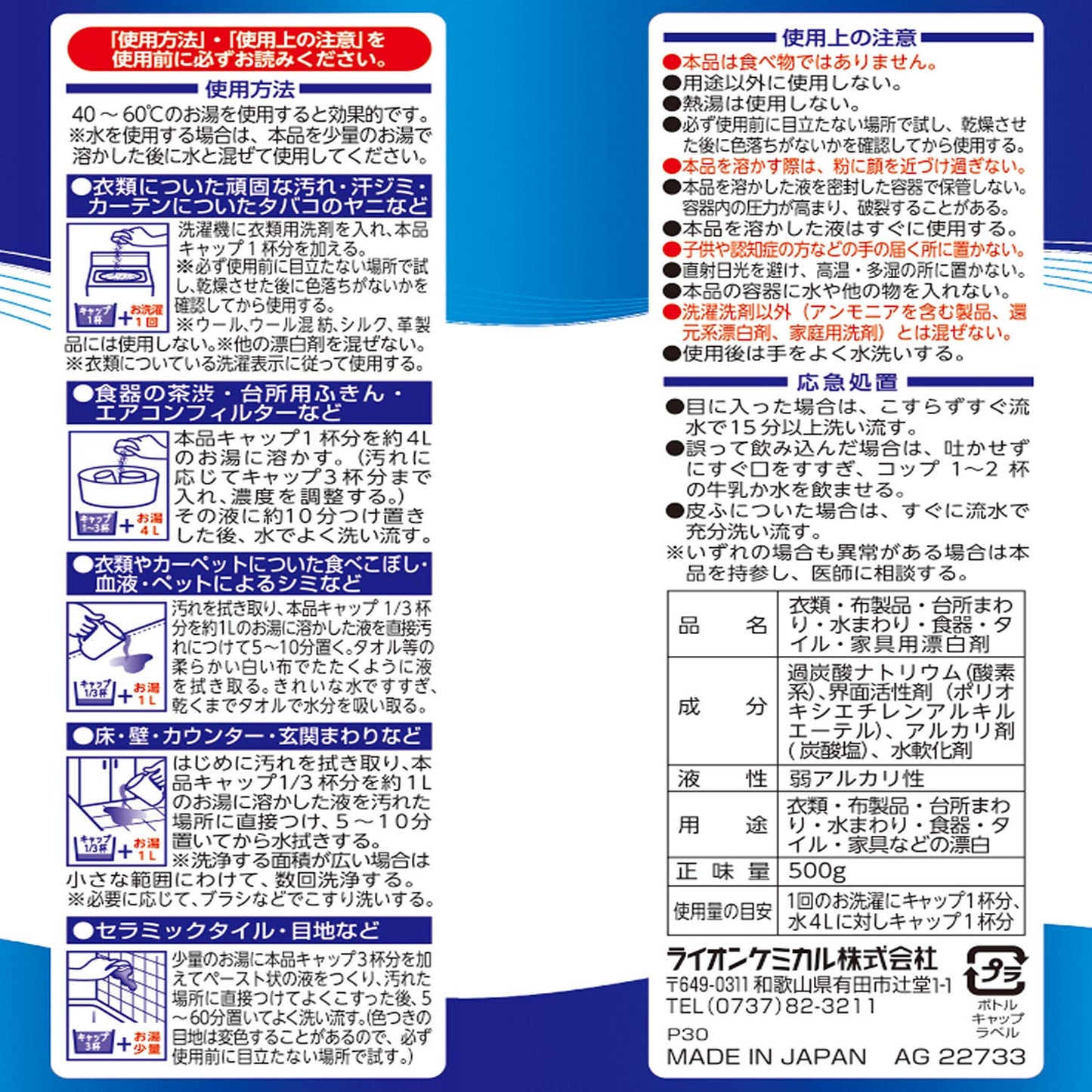 【まとめ買い】ピクスオキシフィニッシュ粉末タイプ500g 容量500G×20点セット リベロ 漂白剤