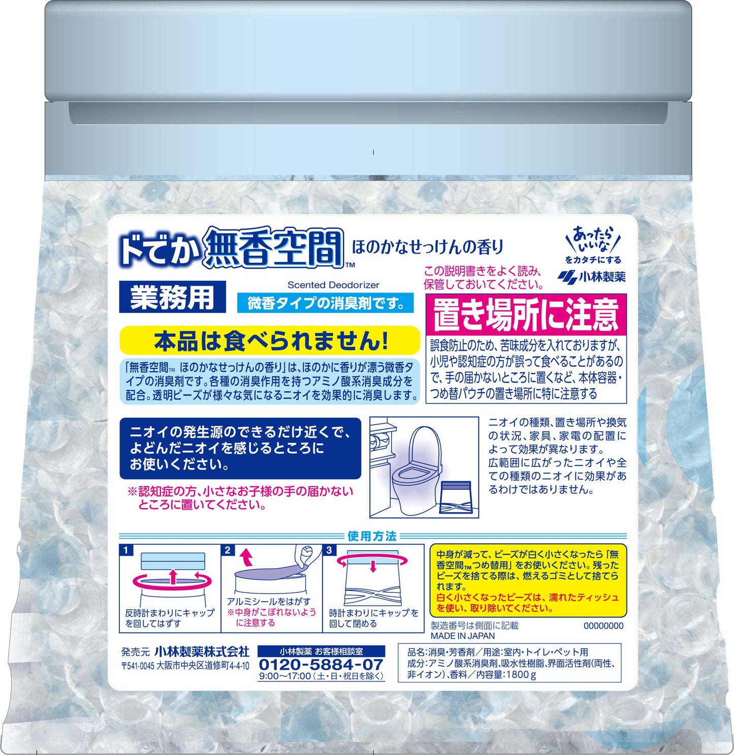 【まとめ買い】ドでか無香空間 ほのかなせっけん 1800G 容量1800G×4点セット 小林製薬 芳香剤・部屋用