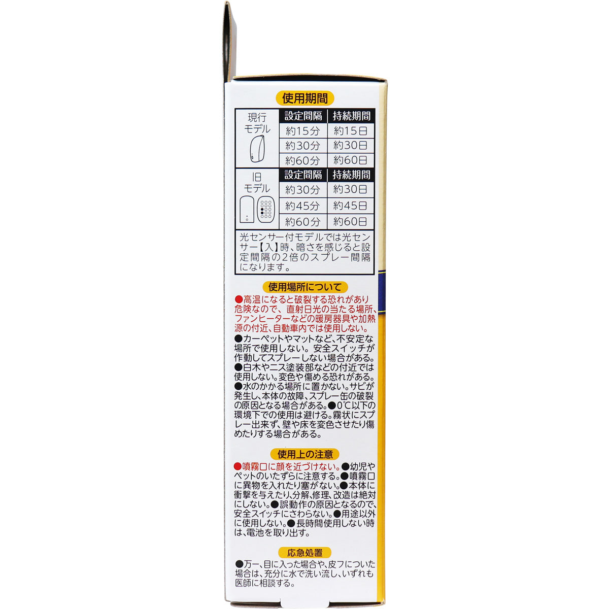 【まとめ買い】消臭力 自動でシュパッと フレッシュシトラスの香り つけかえ 2個セット 容量78ML×16点セット 芳香剤・部屋用