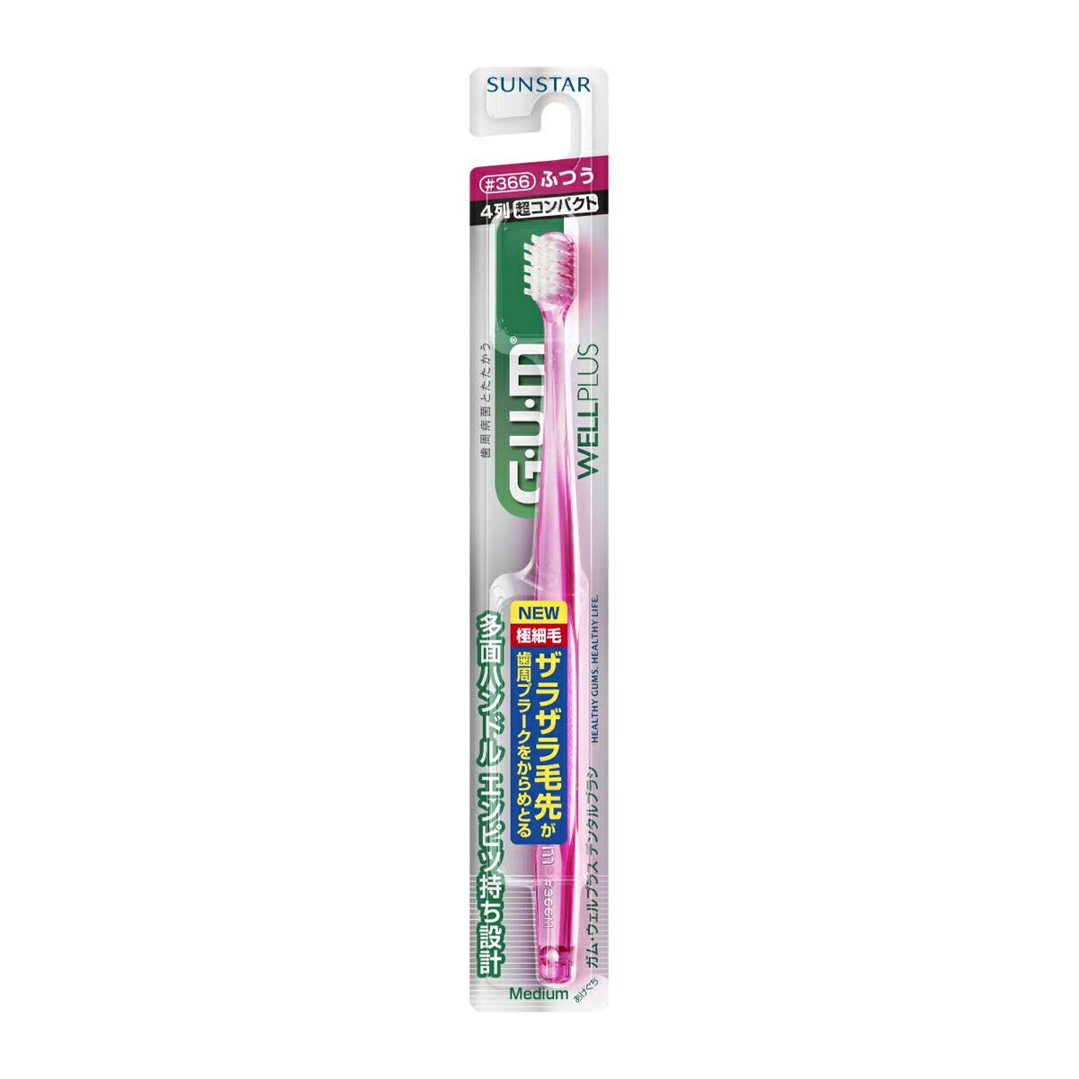 【まとめ買い】GUM ガム ウェルプラス デンタルブラシ #366 ふつう 1本 容量1本×6点セット サンスター 歯ブラシ