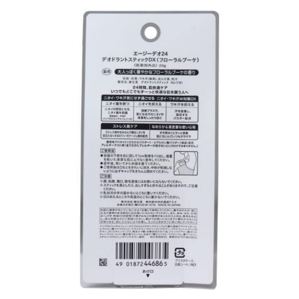 【まとめ買い】エージーデオ24 デオドラントスティックDX(フローラルブーケ) 容量20G×6点セット 制汗剤・デオドラント