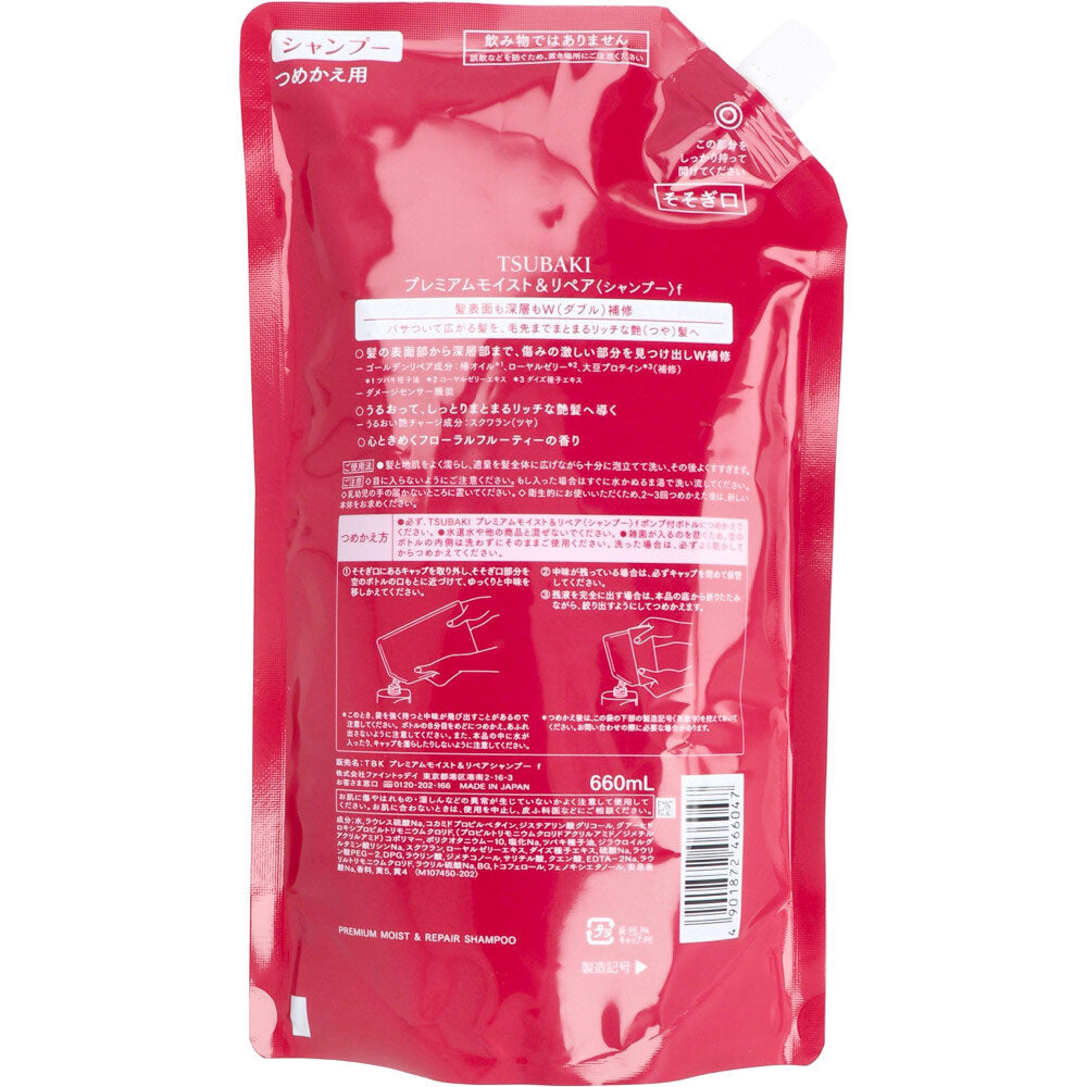 【まとめ買い】TSUBAKI ツバキ プレミアムモイストシャンプー 詰替え 660ml 容量660ML×9点セット シャンプー