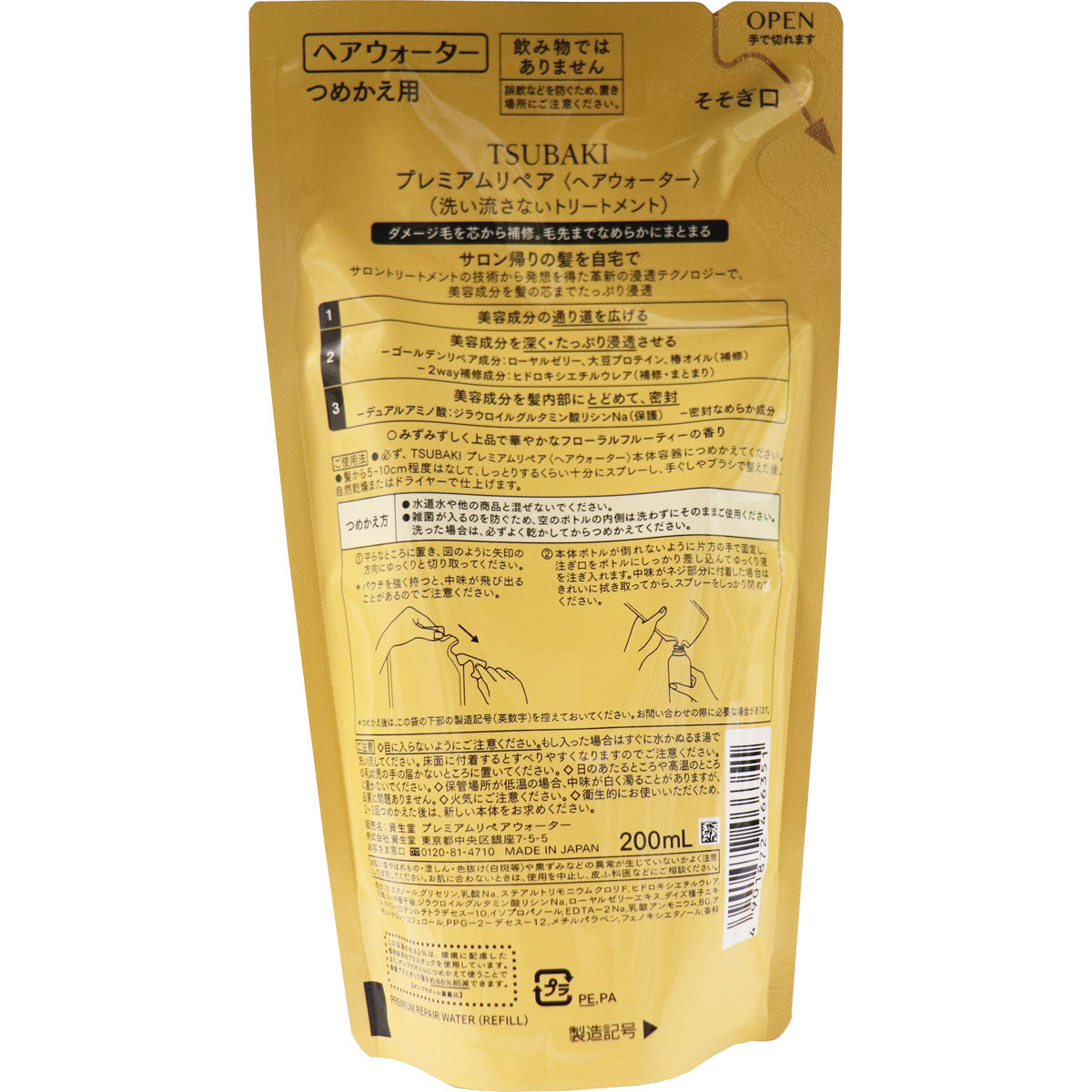 【まとめ買い】TSUBAKI ツバキ プレミアムリペア ヘアウォーター 詰替え 200ml 容量200ML×6点セット 美容液