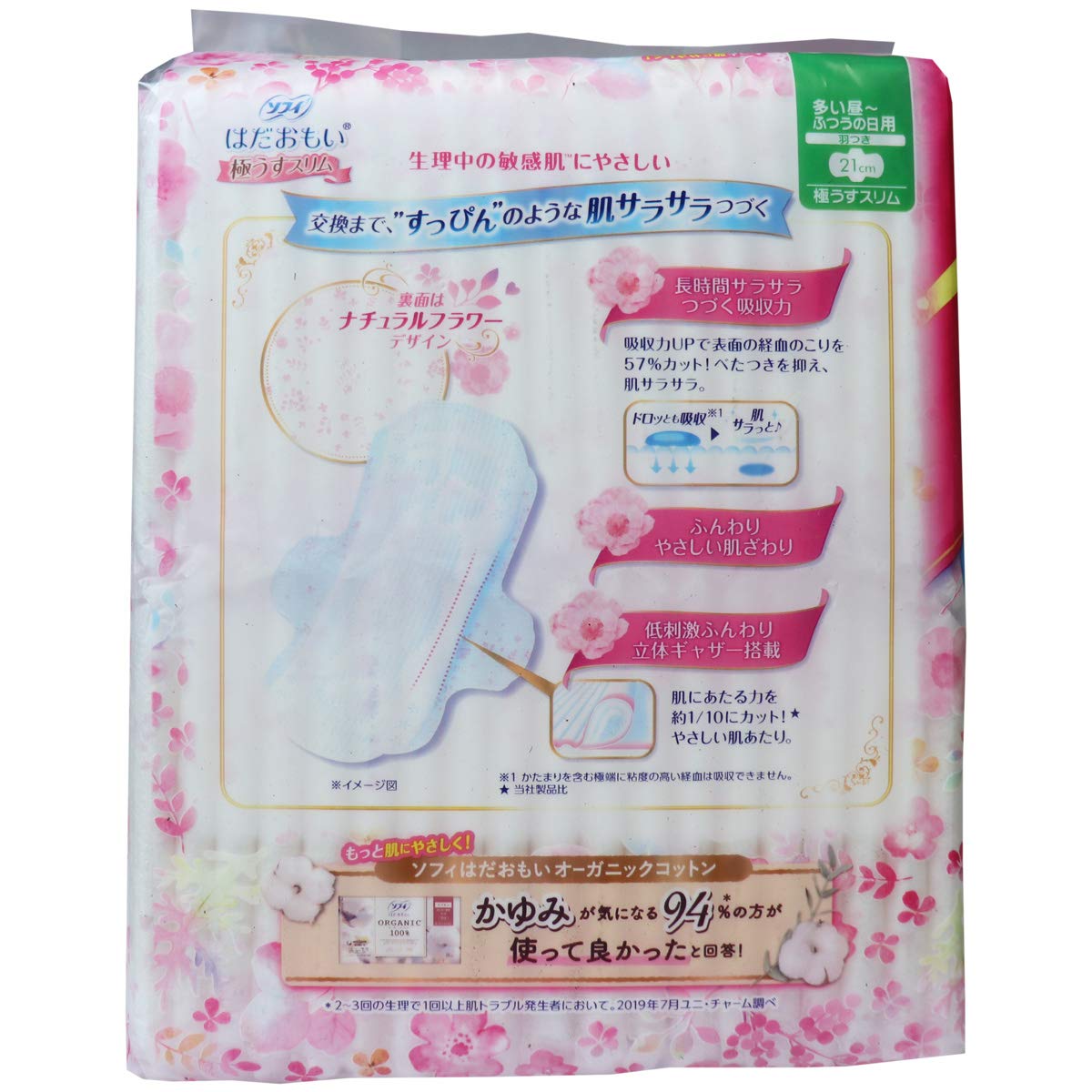 【まとめ買い】ソフィはだおもい極うすスリム210羽つき38枚 容量42枚×12点セット ユニ・チャーム(ユニチャーム) 生理用品