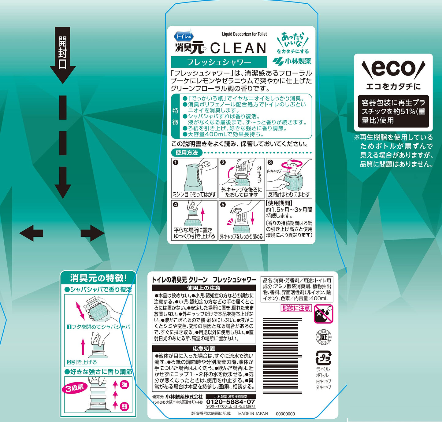 【まとめ買い】トイレの消臭元CLEANフレッシュシャワー 容量400ML×16点セット 小林製薬 芳香剤・トイレ用