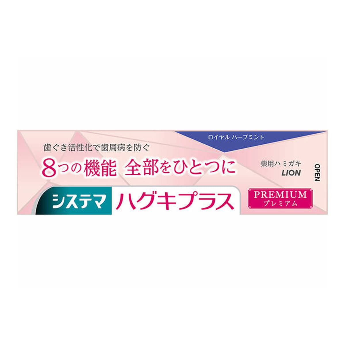 【まとめ買い】システマ ハグキプラス プレミアム ハミガキ ロイヤルハーブミント 95g 容量95G×10点セットライオン 歯磨き