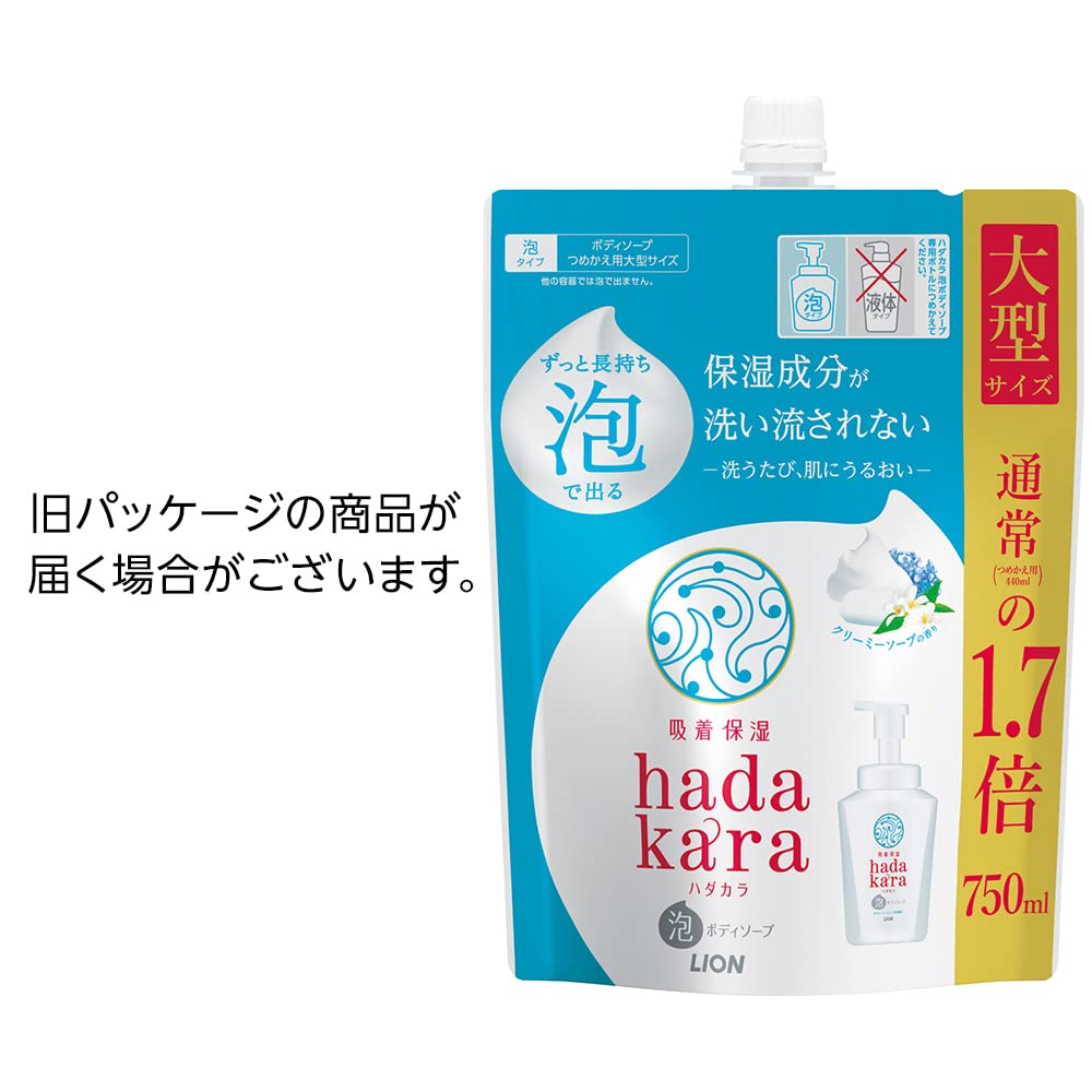 【まとめ買い】hadakaraボディソープ 泡で出てくるタイプ クリーミーソープの香り詰替用大型サイズ750ml