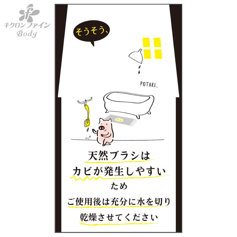 【まとめ買い】キクロンファイン 天然ボディブラシ 容量1コ×20点セット キクロン ボディタオル・スポンジ