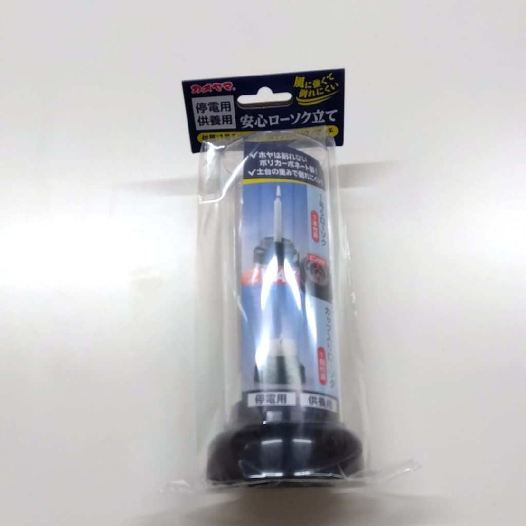 【まとめ買い】安心ローソク立て 容量212G×10点セット カメヤマ 仏具