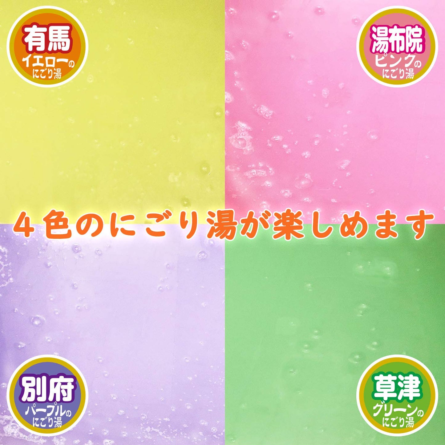 【まとめ買い】湯宿めぐり発泡にごり湯12錠入 容量12コ×16点セット ライオンケミカル 入浴剤