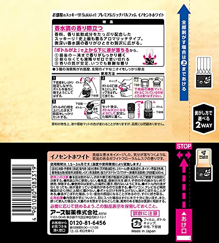 【まとめ買い】お部屋のスッキーリ! プレミアムリッチパルファム イノセントホワイト 容量400ML×16点セット芳香剤