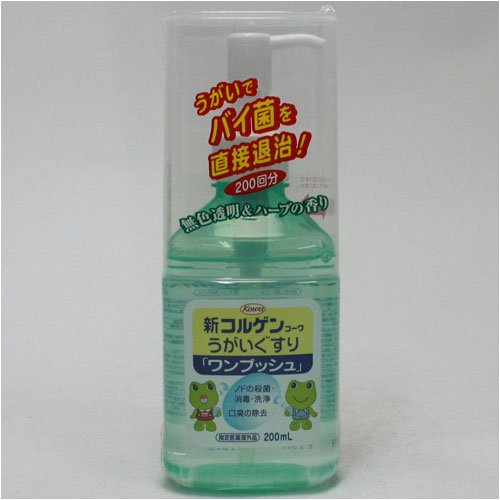 【まとめ買い】新コルゲンコーワうがいぐすり「ワンプッシュ」 200ml 容量200ML×10点セット 興和 うがい薬