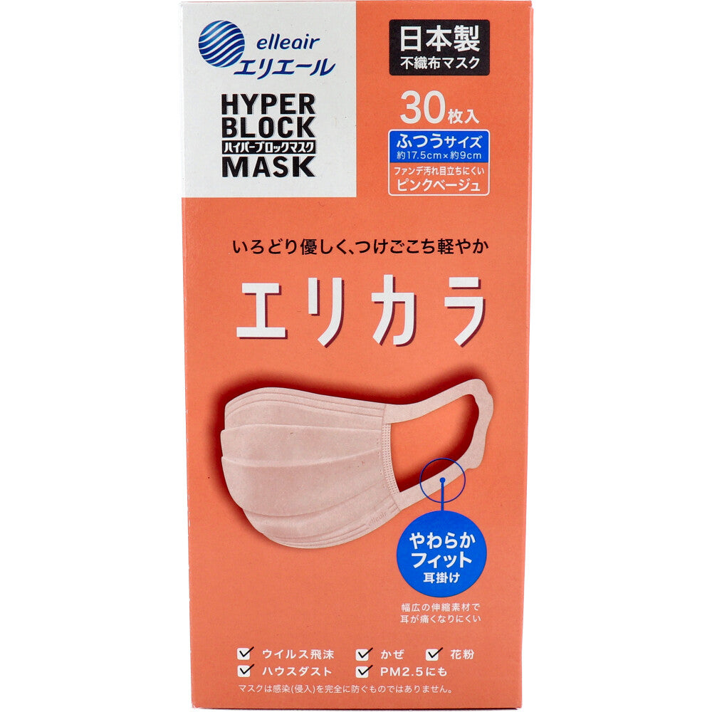 【まとめ買い】ハイパーブロックマスク リラカラ ピンクベージュ ふつうサイズ 30枚入 容量30枚×24点セット 大王製紙 マスク