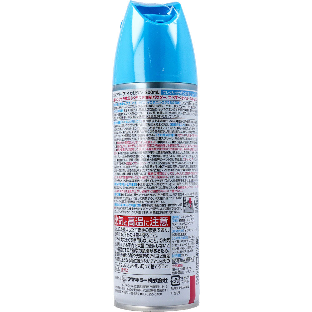 【まとめ買い】スキンベープイカリジンフレッシュサボンの香り200ML 容量200ML×24点セットフマキラー 殺虫剤・虫よけ