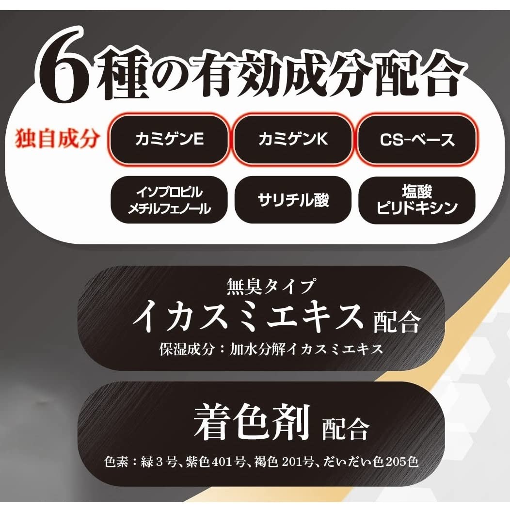 【まとめ買い】ブラック加美乃素 プレミアム 容量180ML×3点セット加美乃素本舗 育毛剤・養毛剤