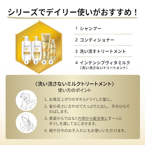 【まとめ買い】パンテーン エクストラダメージケア トリートメントコンディショナー つめかえ超特大サイズ