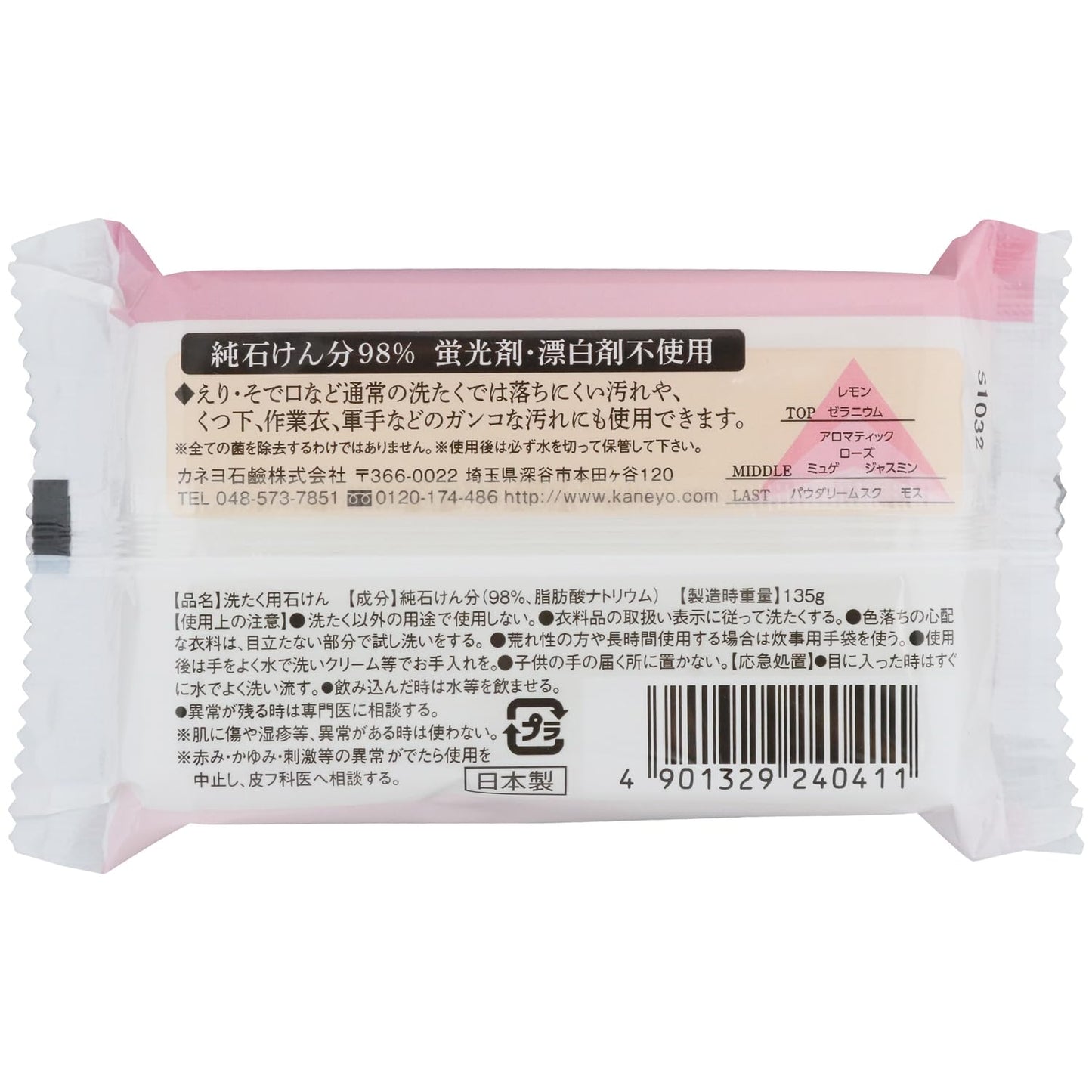 【まとめ買い】カネヨランドリーソープ 容量135G×24点セットカネヨ石鹸 衣料用洗剤