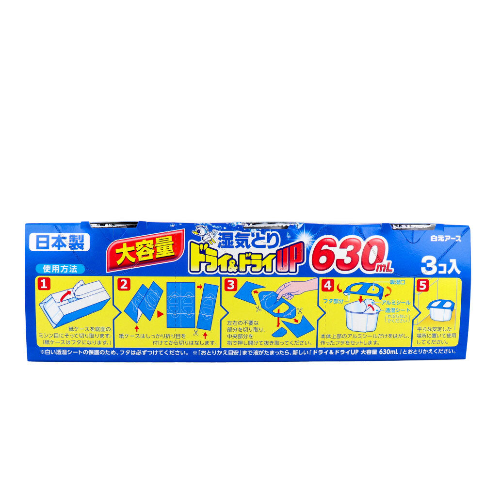 【まとめ買い】ドライ&ドライUPコンパクト630mL 容量3個×12点セット 白元アース 除湿剤