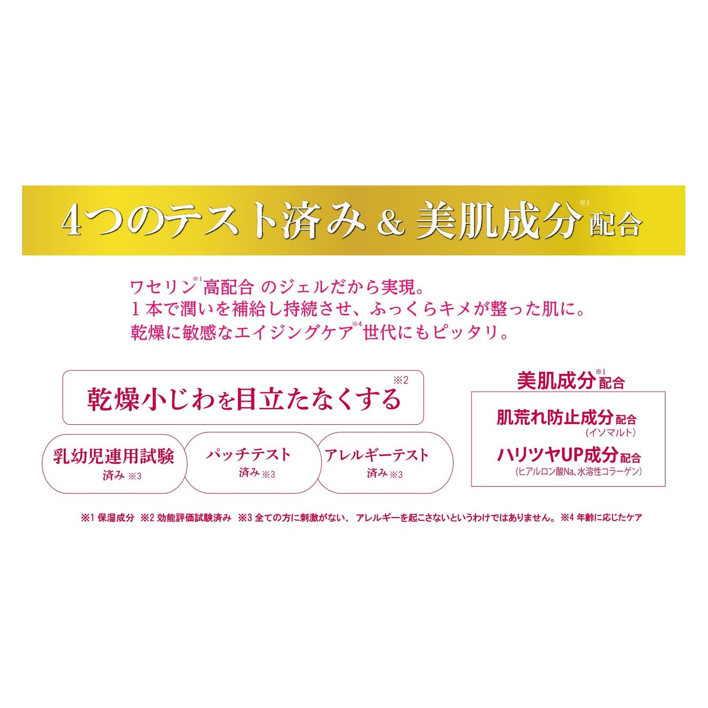 【まとめ買い】ハイスキン モイストジェルN 容量190G×3点セット 黒龍堂 ボディクリーム・ローション