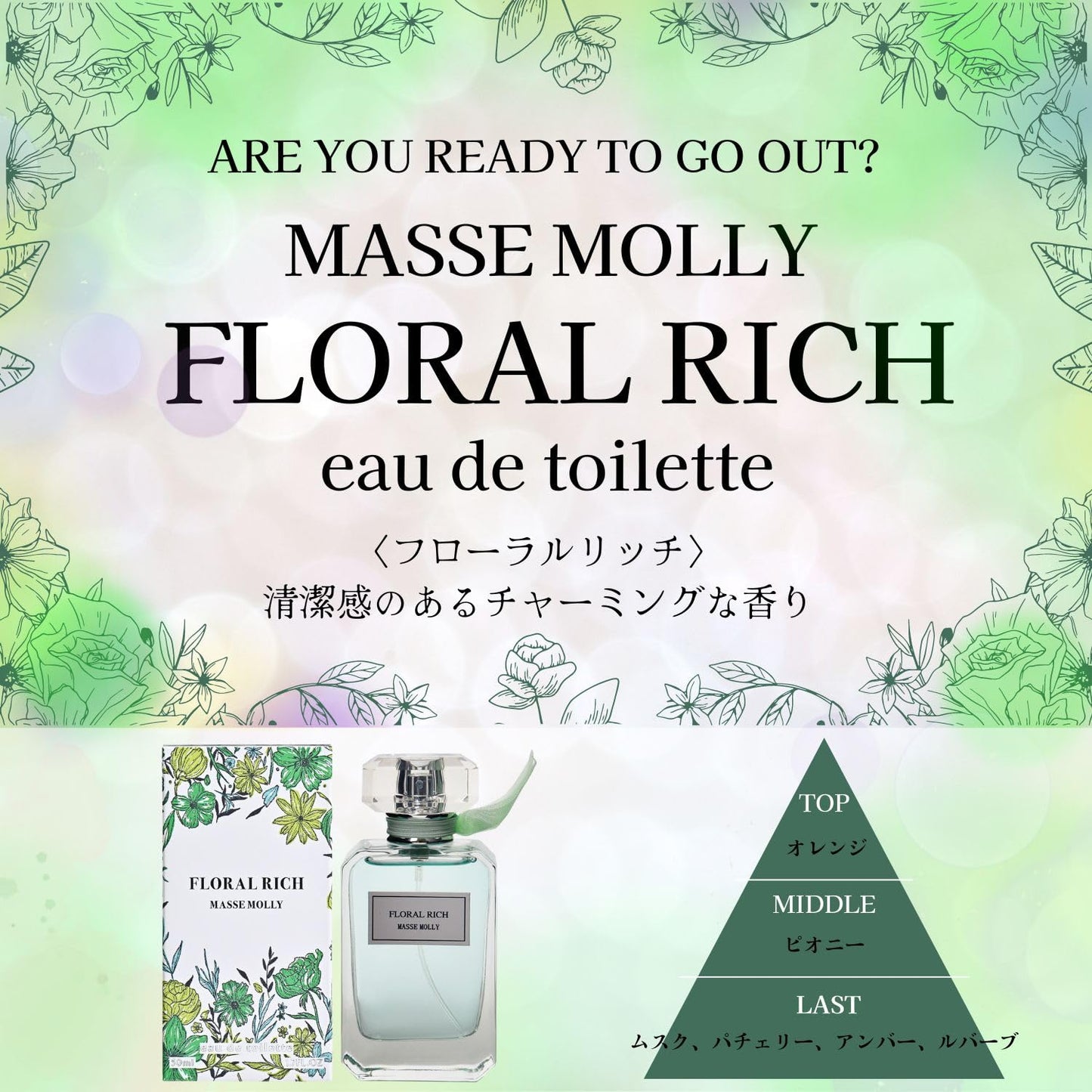 【まとめ買い】MASSEMOLLYフローラルリッチ 容量50ML×4点セット コスメステーション 化粧品