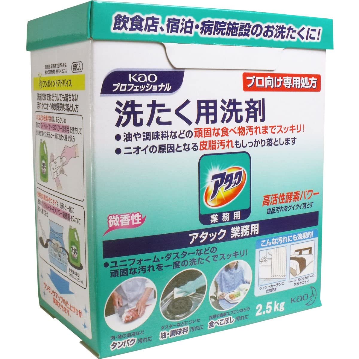 【まとめ買い】アタック業務用2.5KG 容量2500G×6点セット 衣料用洗剤