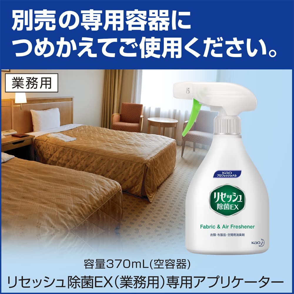 【まとめ買い】リセッシュ除菌EXプロテクトガード香りが残らないタイプ 容量2000ML×6点セット 芳香剤