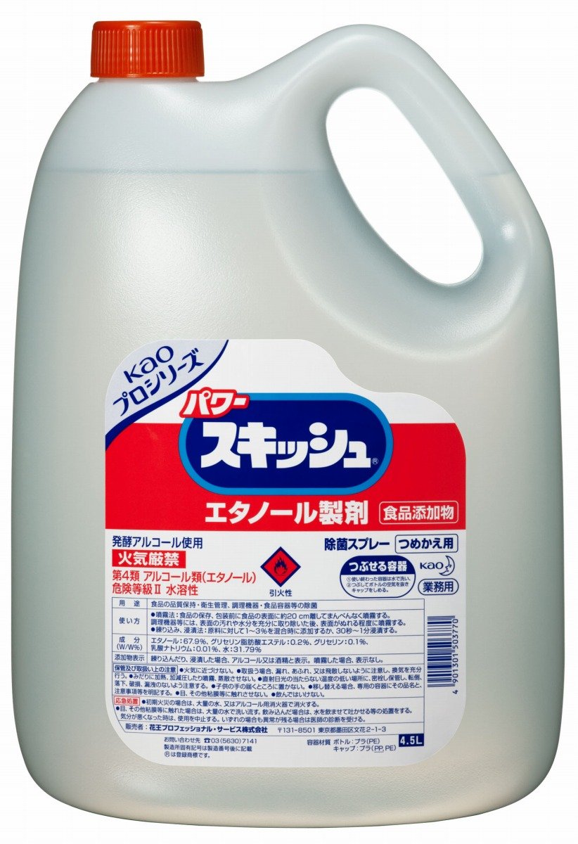 【まとめ買い】パワースキッシュつめかえ4.5L業務用エタノール製剤 容量4500ML×3点セット 食器用漂白