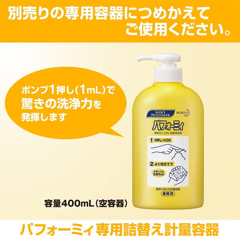 【まとめ買い】パフォーミィ業務用2L 容量2000ML×6点セット 食器用洗剤