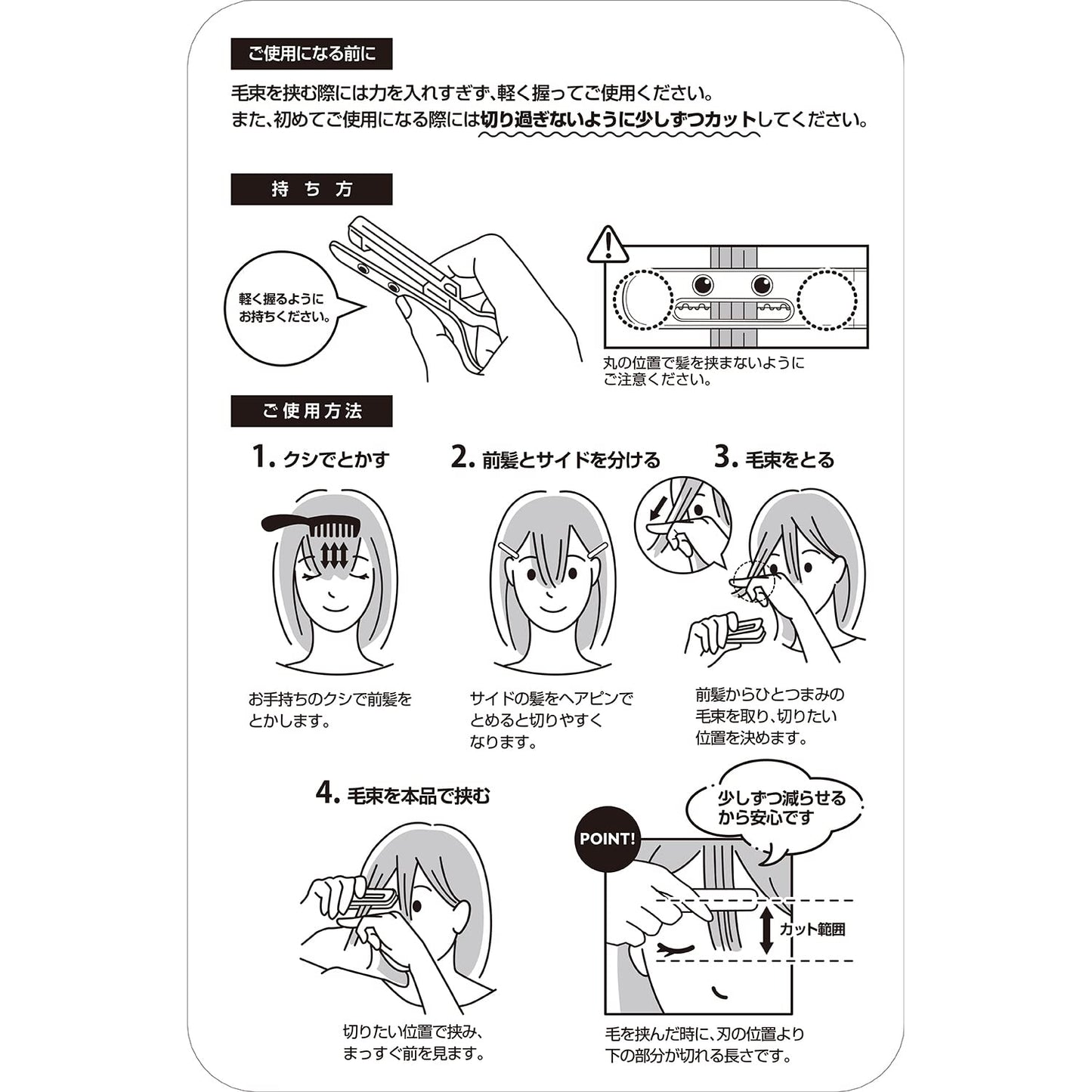 【まとめ買い】ヘアカットモンスターかんたん前髪セルフカッター 容量1コ×6点セット フェザー安全剃刃 美容小物