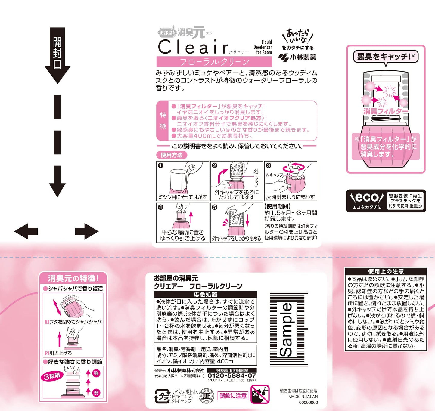 【まとめ買い】消臭元Cleair(クリエアー)フローラルクリーン 容量400ML×16点セット 小林製薬 芳香剤・部屋用