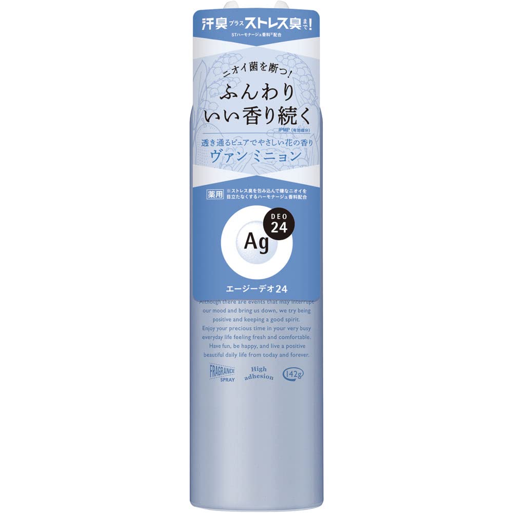 【まとめ買い】エージーデオ24 パウダースプレーh(ヴァン ミニョン)L容量142G×3点セット制汗剤・デオドラント