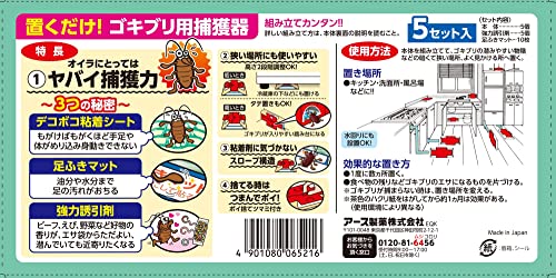 【まとめ買い】ゴキブリホイホイ+2P 容量10コ×10点セット アース製薬 殺虫剤・ゴキブリ